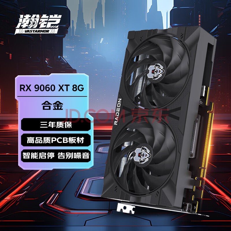 �����VASTARMOR��AMD RADEON RX 9060 XT 8GB OC ��ɫ�Ͻ� �羺��ϷAI��Ⱦ�������ѧϰ̨ʽ���Զ����Կ�