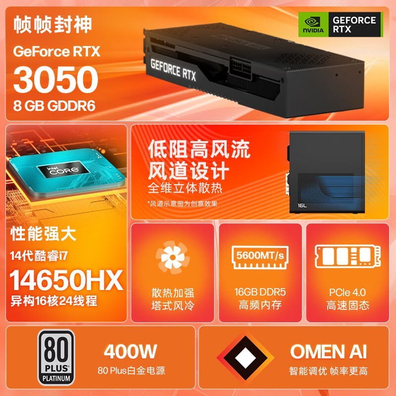 惠普暗影精灵台式机5184元