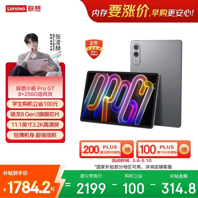 ���� С��ƽ�� Pro GT (8GB/256GB)