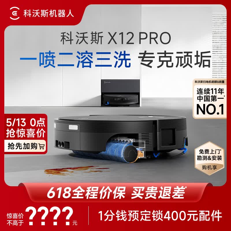 ��������˹X12 Pro����ˮ���Żݵ���6180
