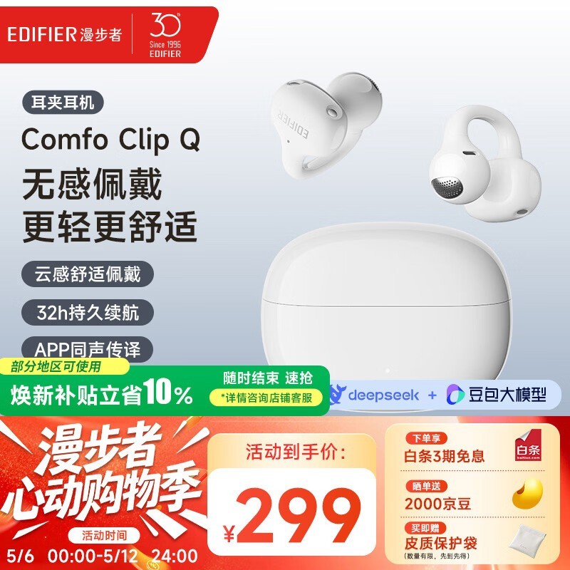 ������ Comfo Clip Q