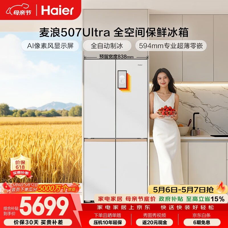 ��������Ultra����507Lֱ��2115Ԫ