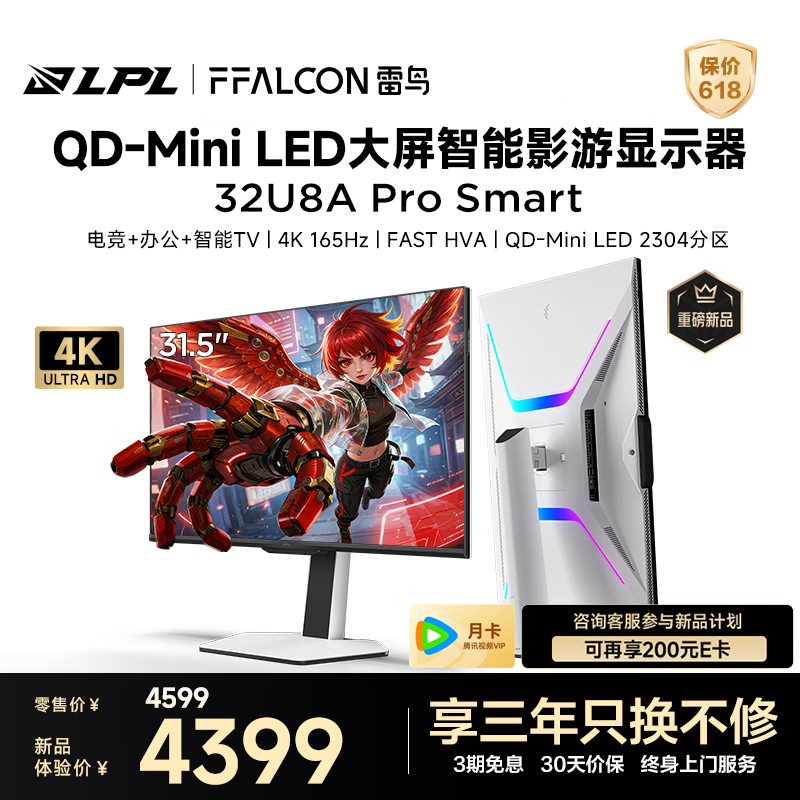 ����4K 165Hz QD-MiniLED��ʾ���ػ�