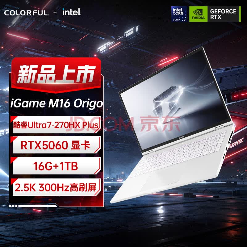 七彩虹（Colorful）iGame M16 16英寸全能轻薄AI游戏笔记本(英特尔酷睿Ultra7-270HX 16G 1T RTX5060 300Hz）星耀白