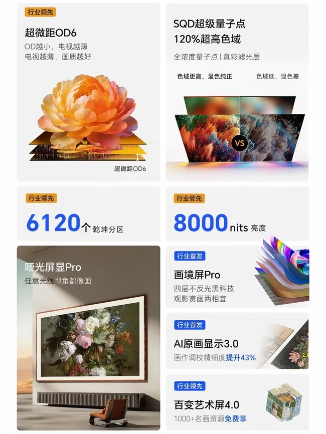 巨幕沉浸三重奏：创维A10H满足你对100寸Mini LED游戏电视的所有期待
