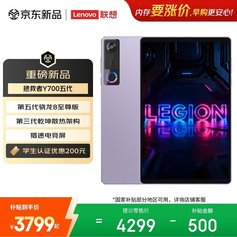 ����������Y700���ƽ����3477Ԫ