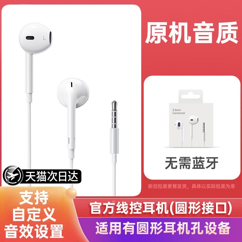 官方原装正品有线耳机适用苹果iPhone17/16typec15pro14/13扁头12