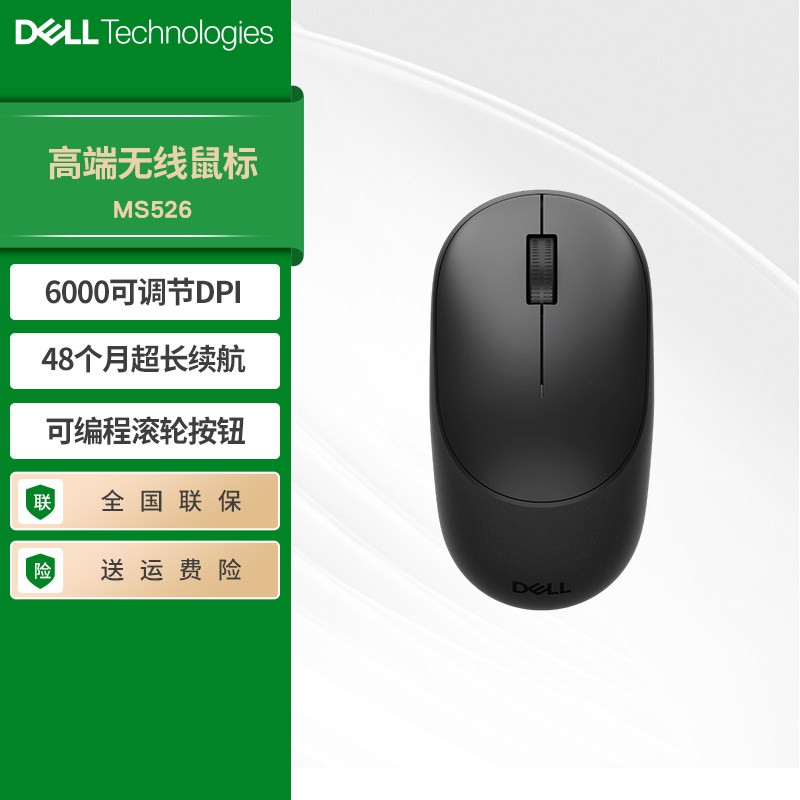 戴尔 MS700 纤薄折叠 蓝牙无线鼠标