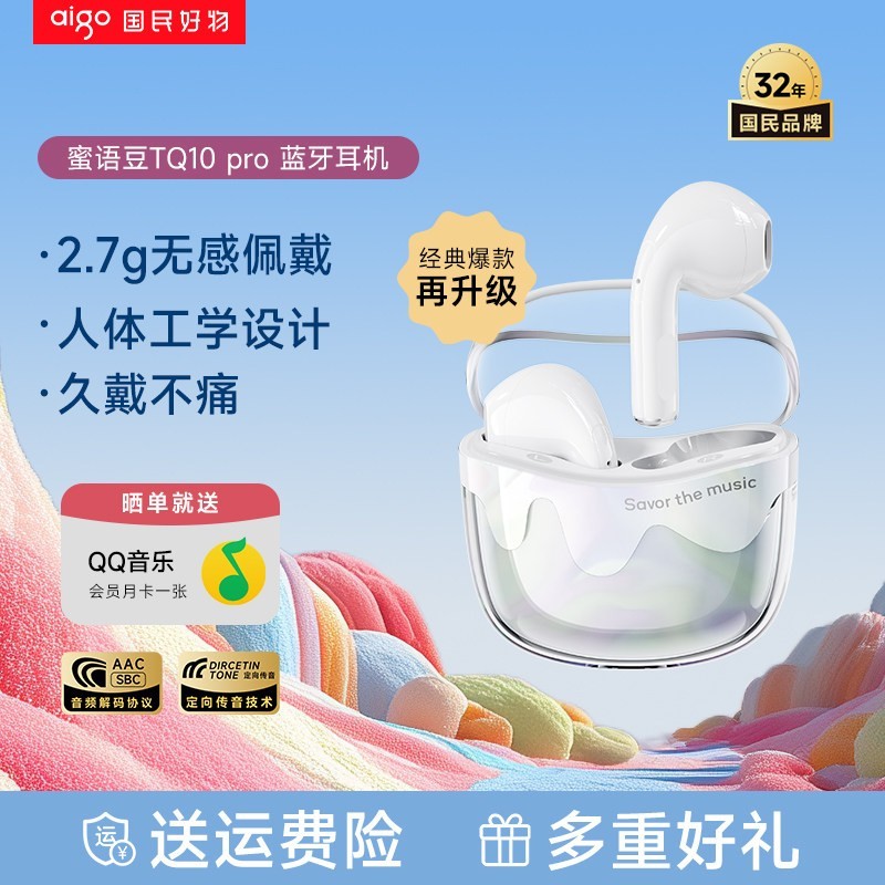 爱国者 女生蓝牙耳机无线TQ10pro半入耳式2026新款降噪轻巧