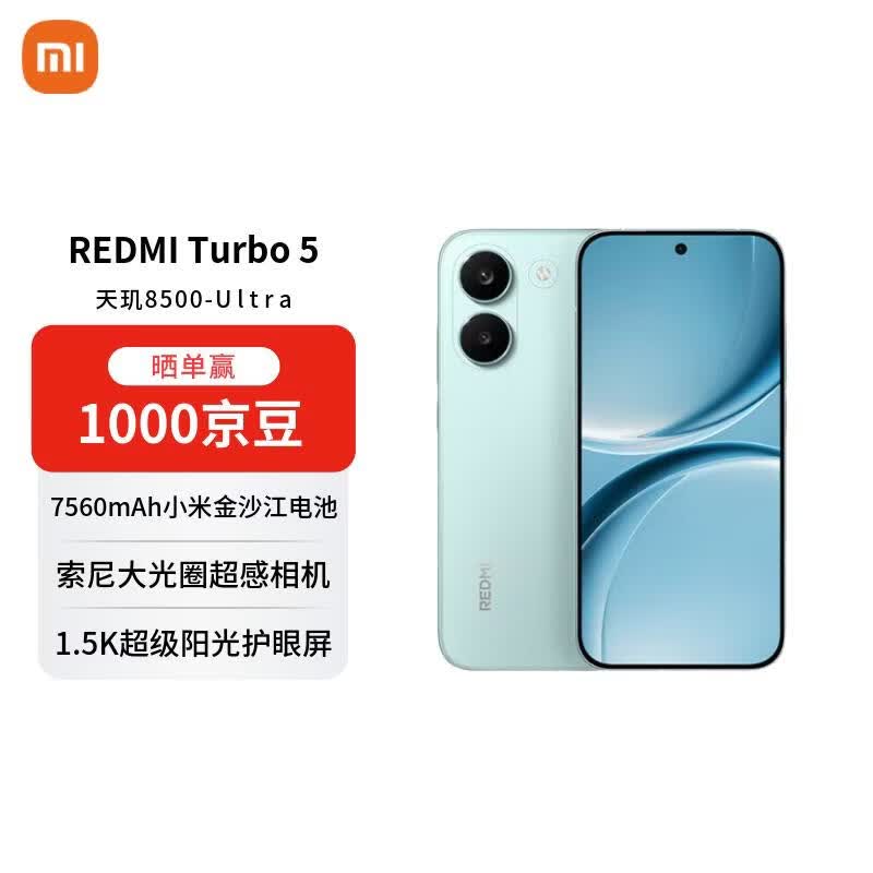 ���� Turbo 5 ǳ���� 12+256G �����ػ�