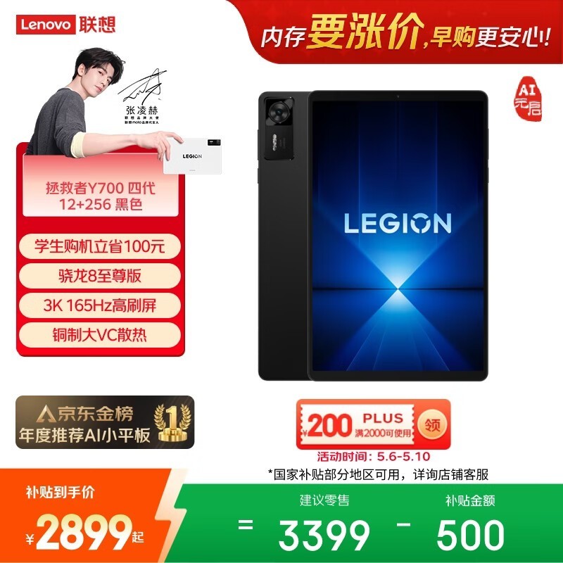 ����Y700�Ĵ�AIԪ������Ϸƽ��