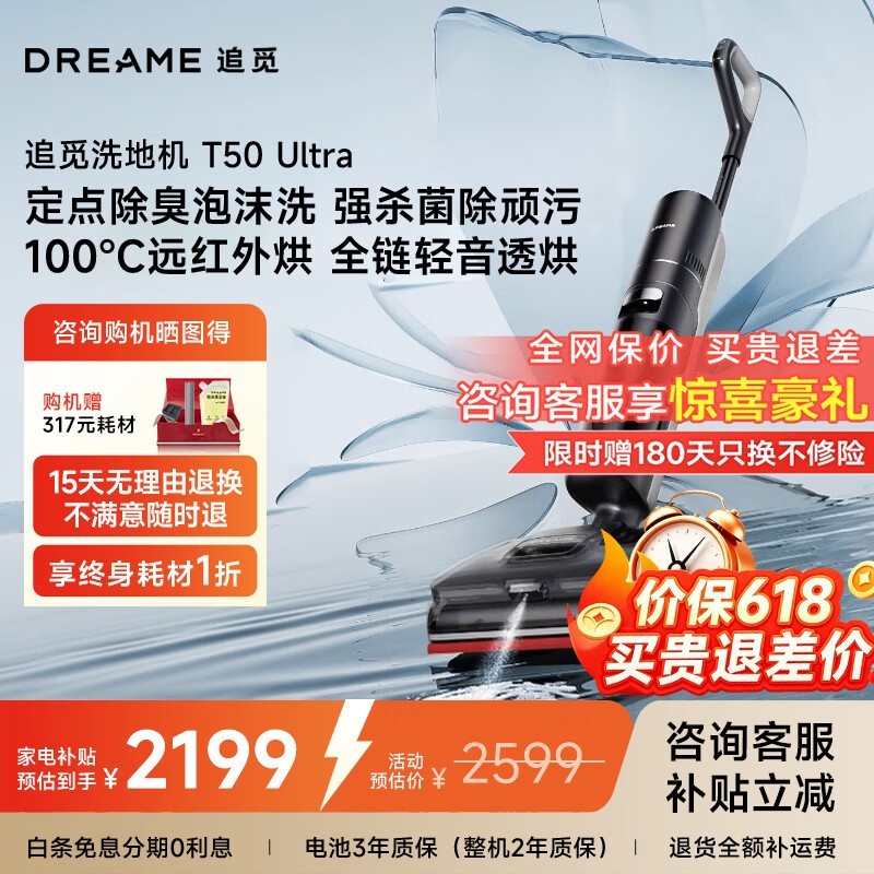 ׷��T50 Ultraϴ�ػ�ֱ��912Ԫ������1937.32Ԫ