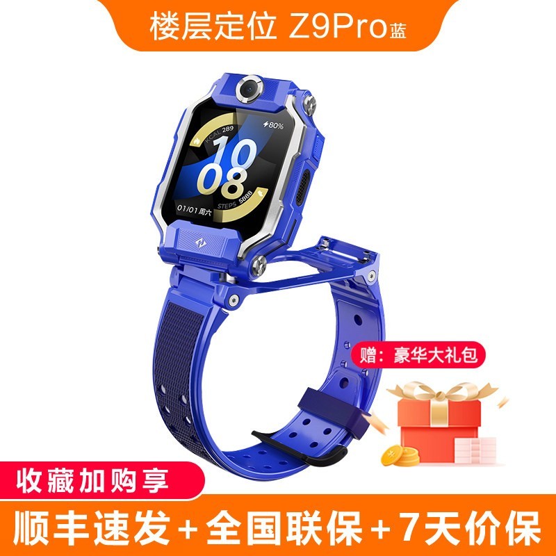 小天才 Q2 智能手表