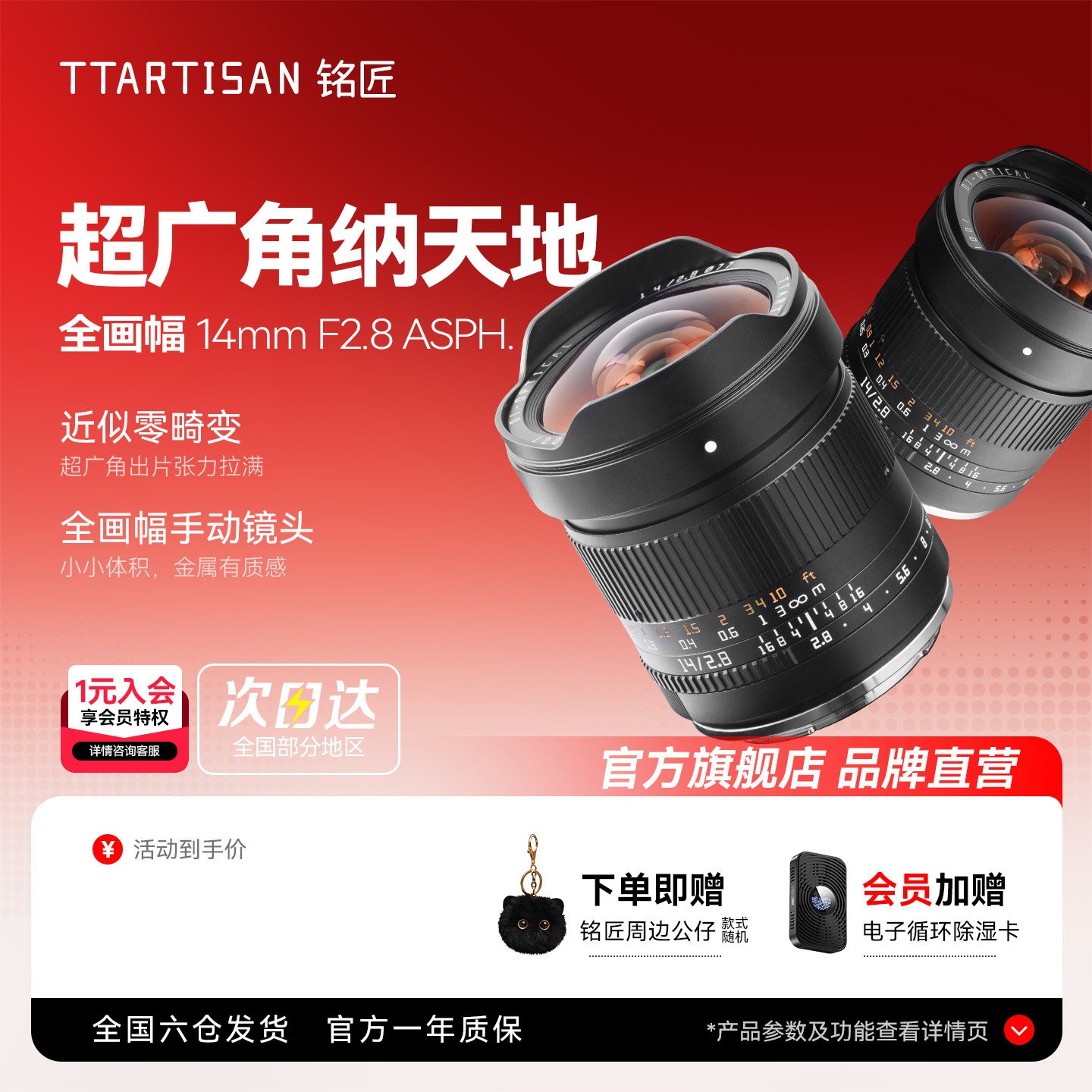 铭匠光学 铭匠14mm F2.8全画幅超广角镜头星空风光适用于EZRFL