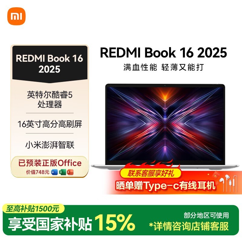 Redmi Book 16 2025�ᱡ��ֱ��601Ԫ