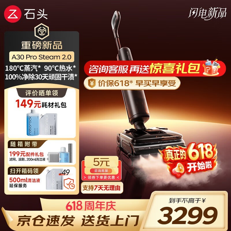 ʯͷA30 Pro Steam 2.0ϴ�ػ��һ�
