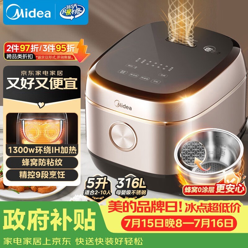 美的5L无涂层电饭煲,京东到手价490元