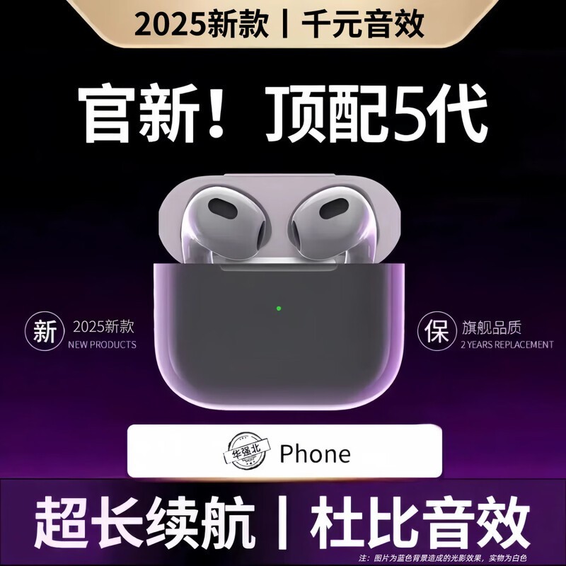 萨勒芬妮真无线蓝牙耳机,领券低至38元