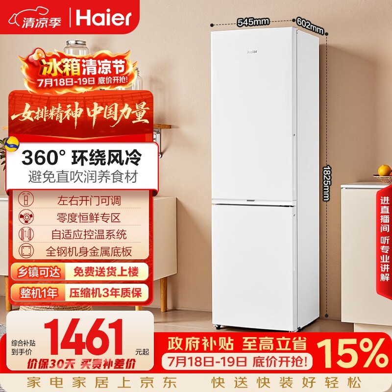 ���� BCD-285WGHC2DEWV
