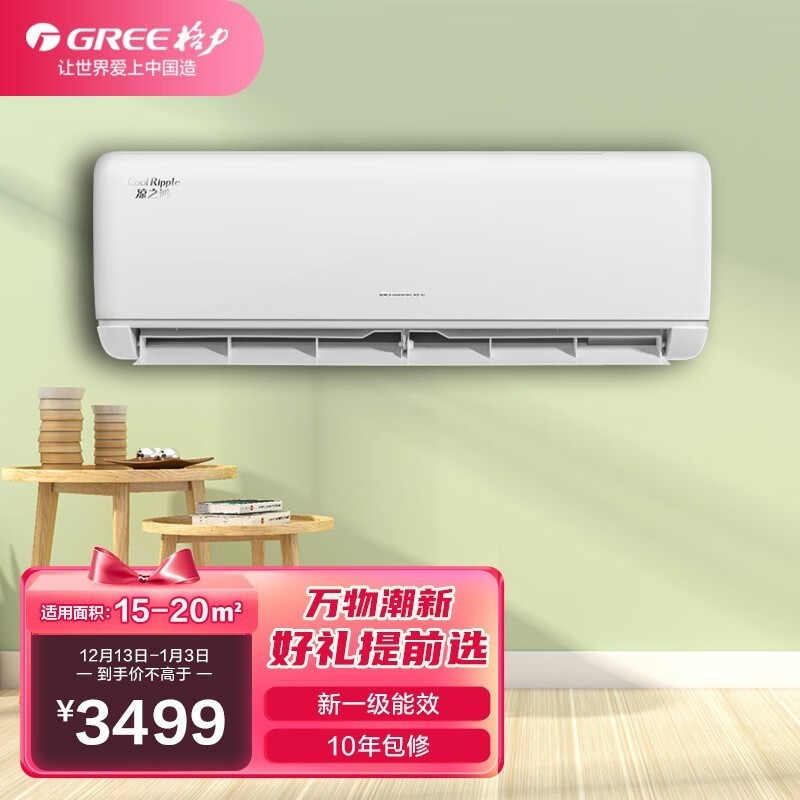 格力（GREE） 新能效 大1.5匹 凉之沁 新一级能效 变频冷暖空调 挂机 KFR-35GW/(35512)FNhAa-B1 （线下同款）