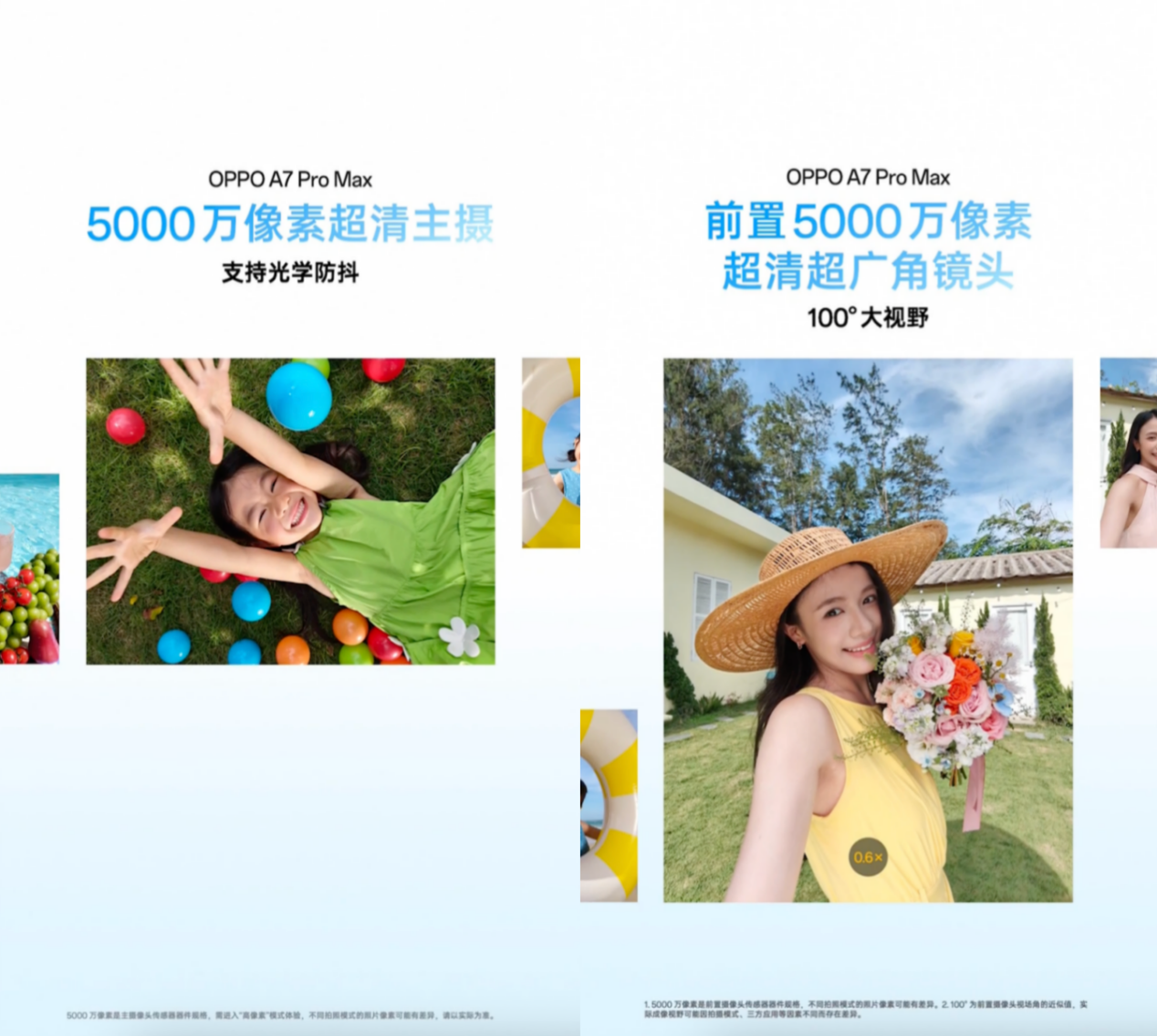 搭载行业首个七年长寿万级大电池,OPPO发布新一代耐用传奇A7 Pro Max