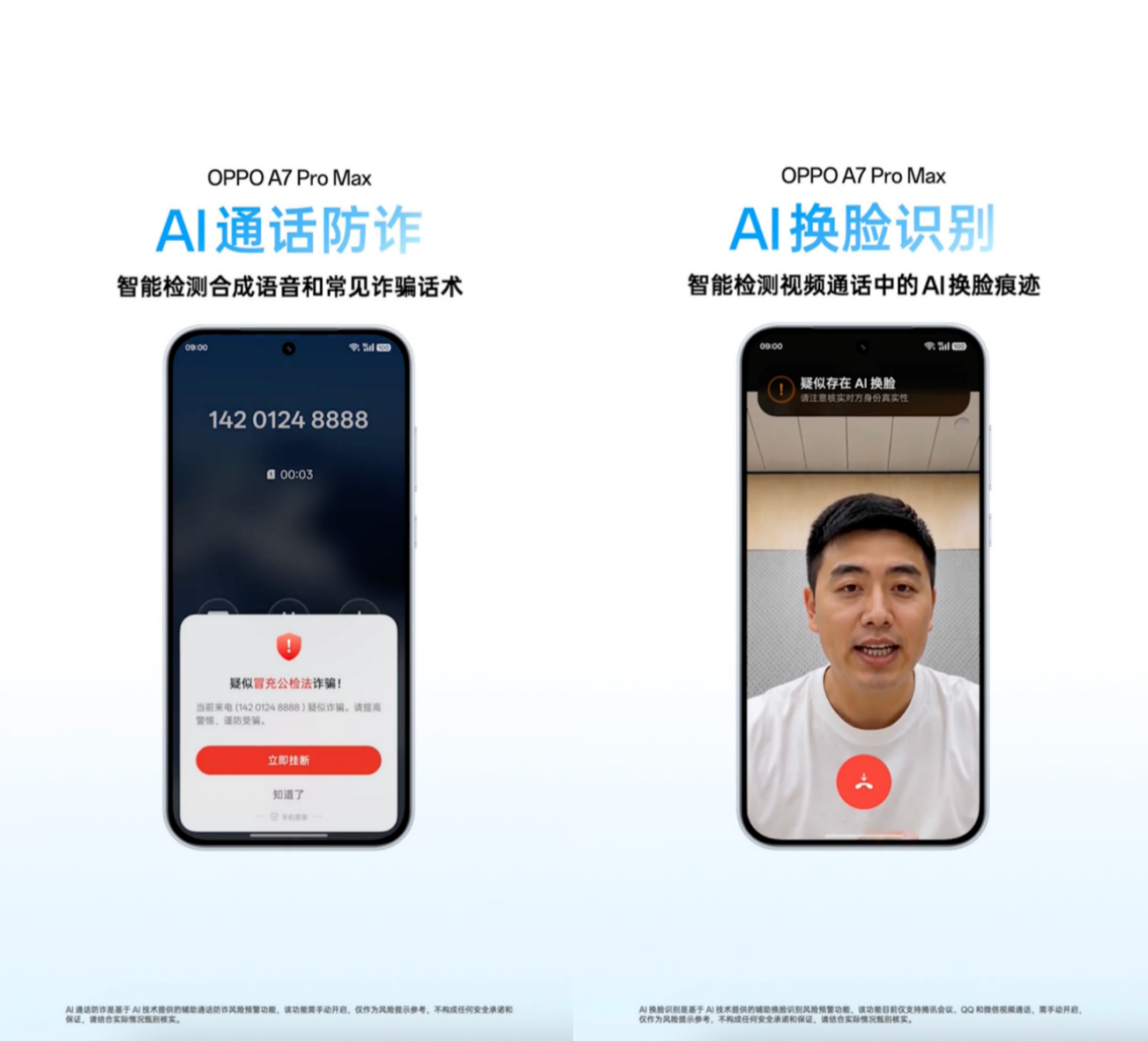 搭载行业首个七年长寿万级大电池,OPPO发布新一代耐用传奇A7 Pro Max