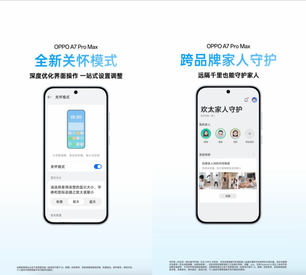 搭载行业首个七年长寿万级大电池,OPPO发布新一代耐用传奇A7 Pro Max
