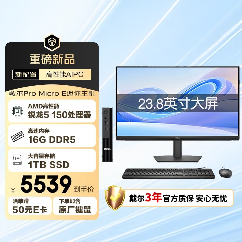 ����OptiPlex Pro Slim̨ʽ����ɱ