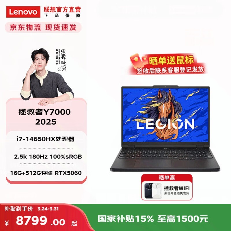 联想拯救者Y7000直降,学生仅9999元