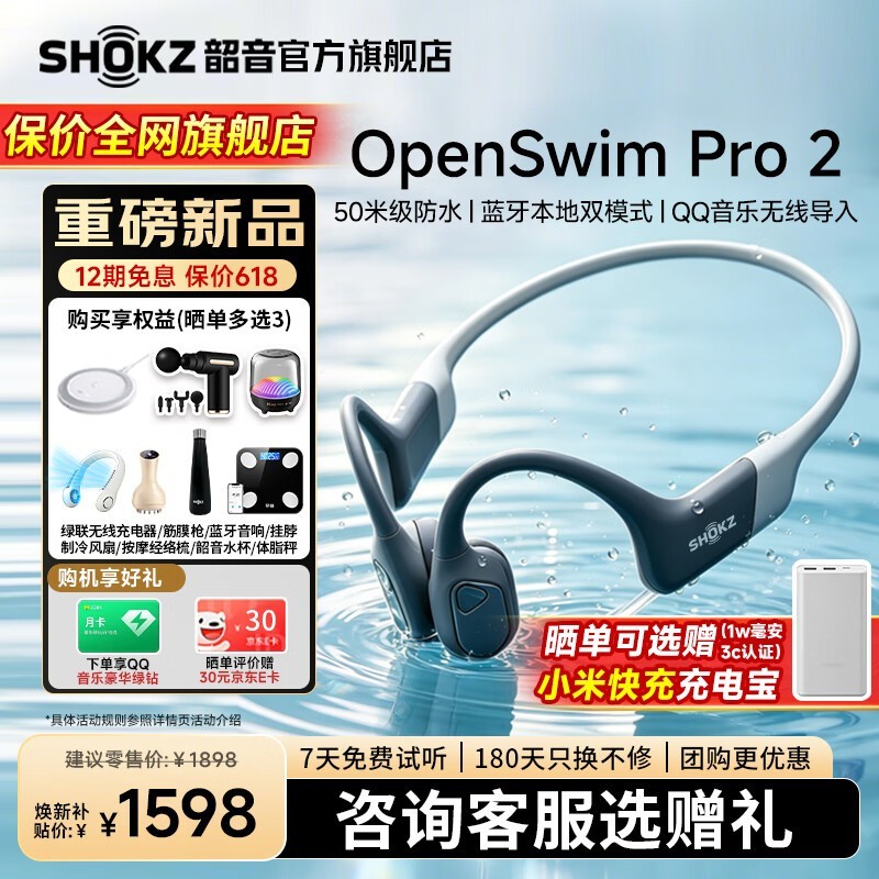 ����OpenSwim Pro 2�Ǵ�������������1456Ԫ��