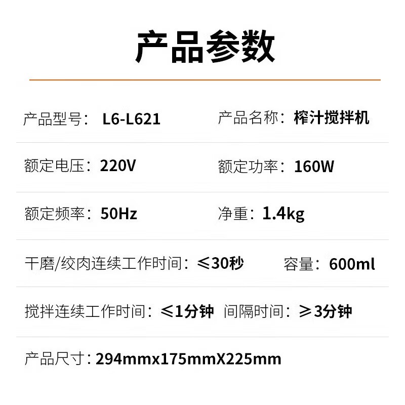 Joyoung九阳L6 - L621A榨汁机京东57.9元
