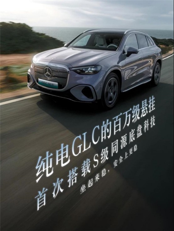 30 �� SUV �³��Ƽ���2026 �ذ��³���ȫ�±��۴��� GLC ʵ������