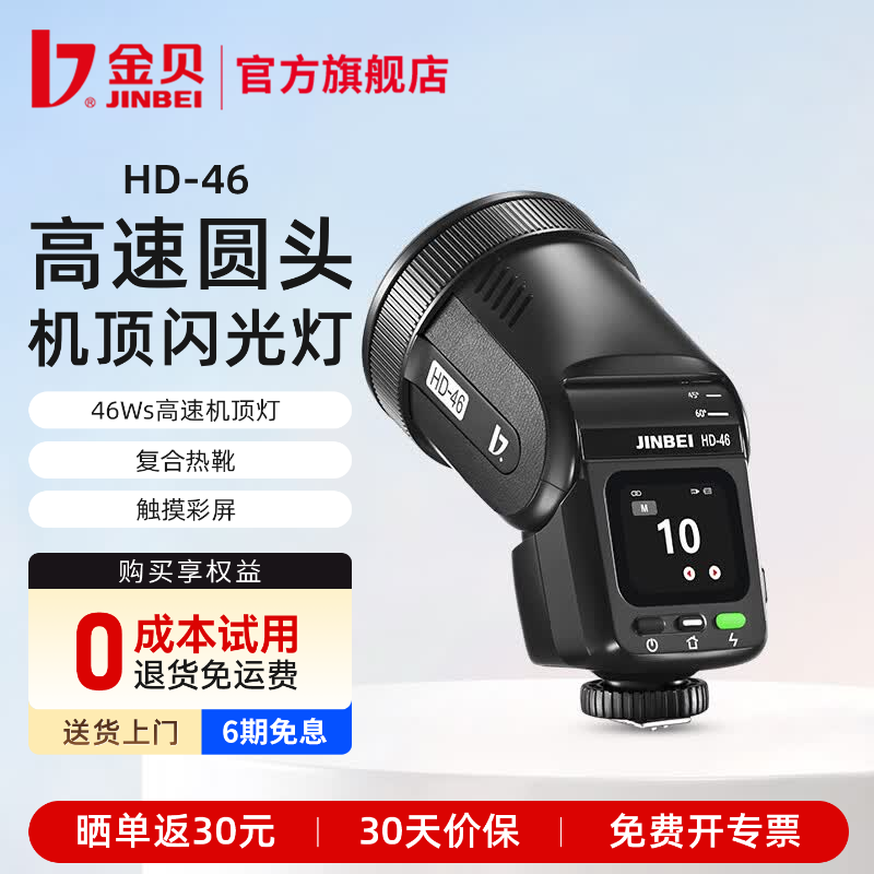 ��HD46Բͷ���������521Ԫ