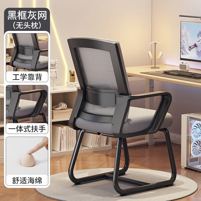 LISM人体工学电脑椅69元