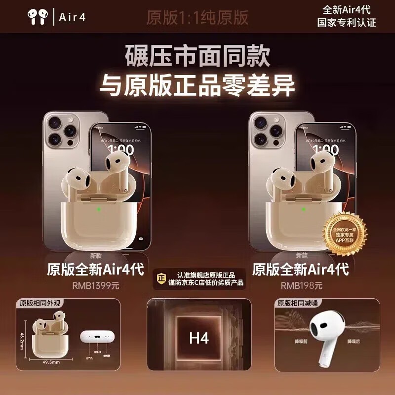 华强北爆款蓝牙耳机38元