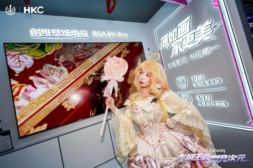 ��������ȼ����Ԫ��HKC�ݿ�������սChinaJoy 2026ȫ���ع�