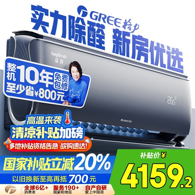  KFR-26GW/NhCf1BGj