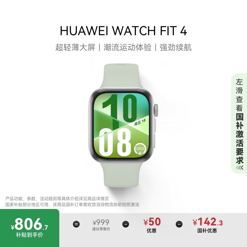 Ϊ WATCH FIT 4 ľ 𽺱