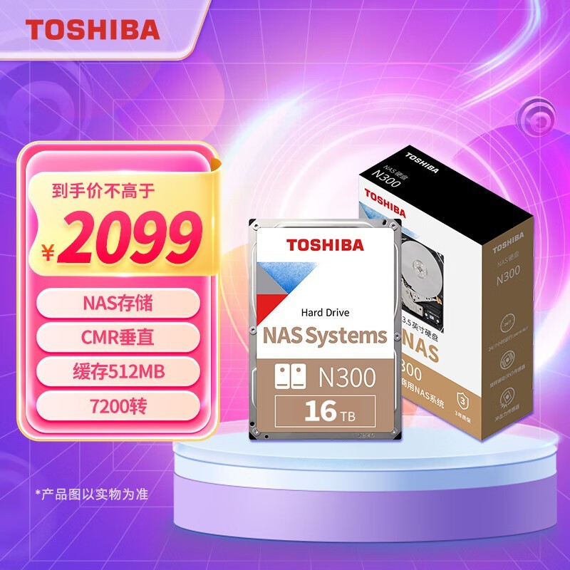 ֥N300ϵ16TB NASӲʱŻ