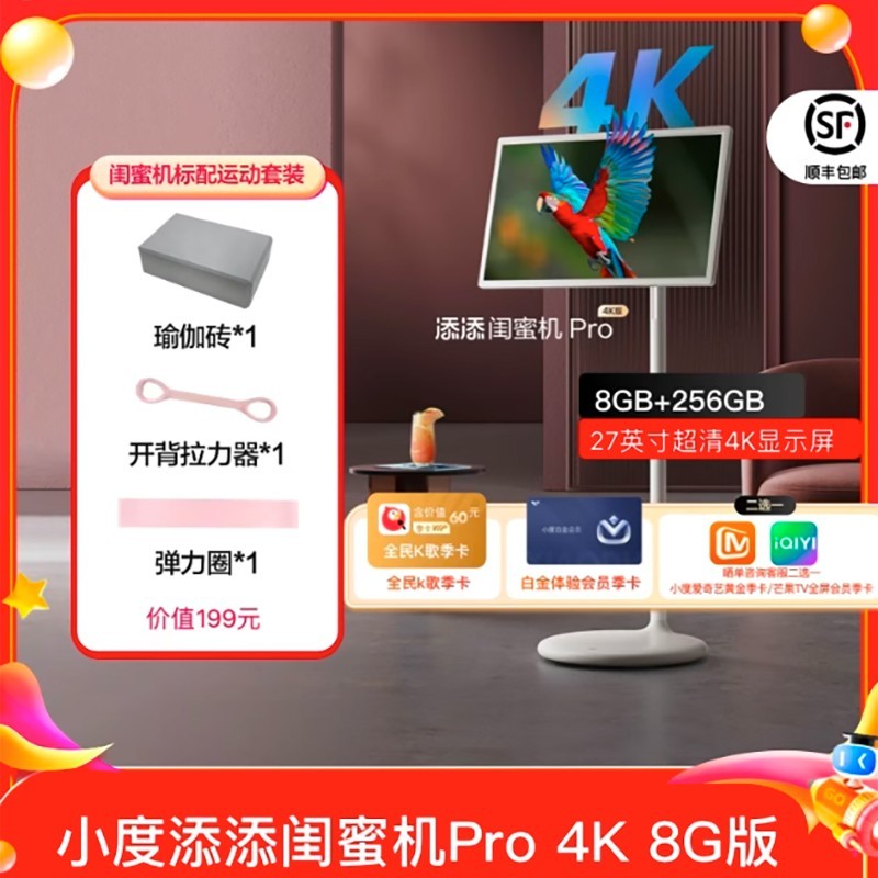 小度添添闺蜜机Pro 4K Max 32英寸限时特惠5299元