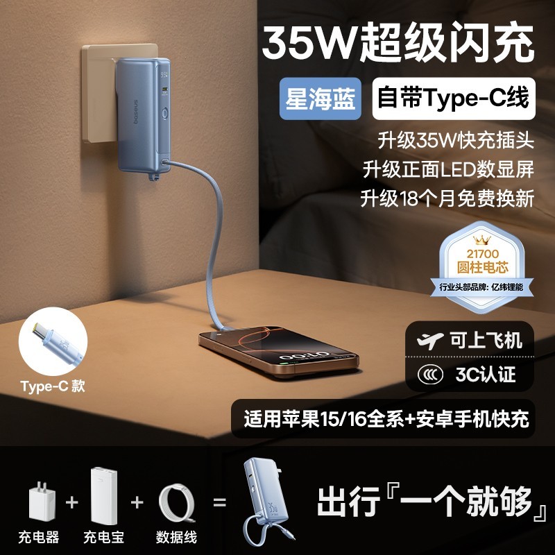 倍思超能充2025三合一充电宝促销价211元