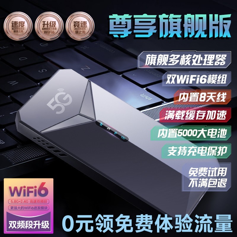 圣凡杜新款随身wifi促销,领券后126元