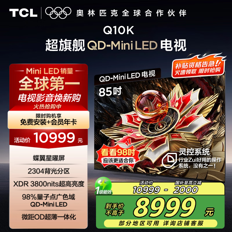 TCL 85Q10K