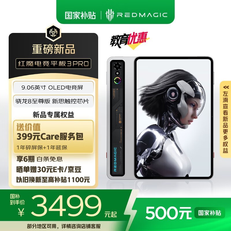 ħ羺ƽ3Pro澩Żݼ3499Ԫ