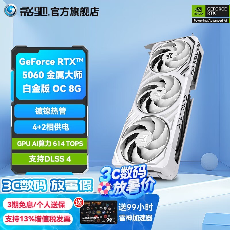 ӰRTX5060ʦOCŻݼ2849Ԫ