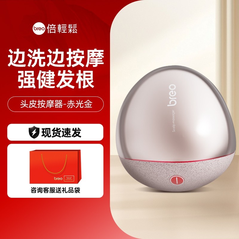 倍轻松龙爪手头部按摩仪仅需296元