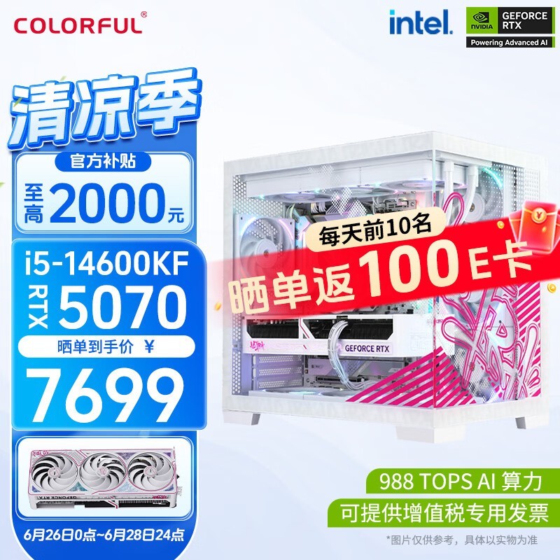 ߲ʺRTX5070ʱػ7699Ԫ