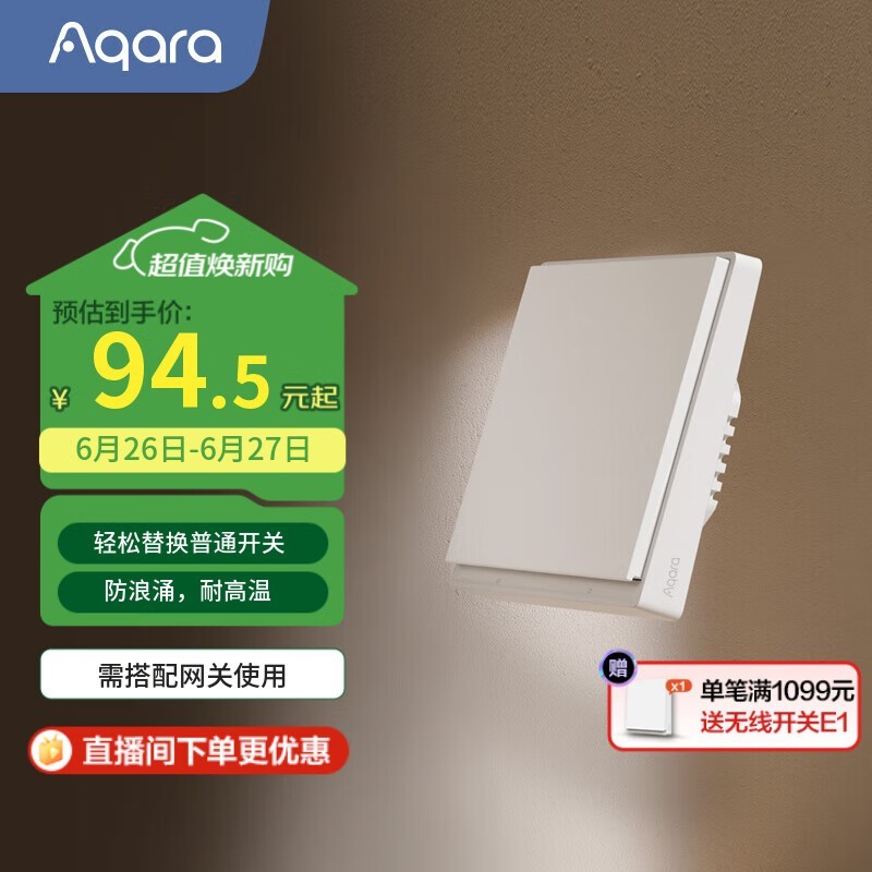 Aqara E1𵥼ܿؾ94.5Ԫ