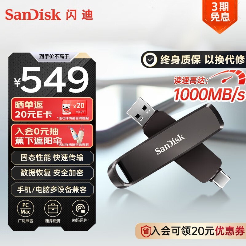 SanDisk 512GB˫ӿU̾Żݼ507Ԫ