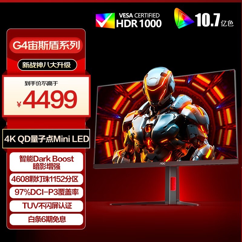 AOC U32G4ZMN